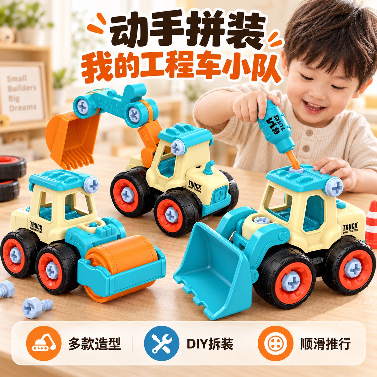 儿童玩具拧螺丝男孩动手拆装工程车螺丝刀组装宝宝3到6岁工具套装