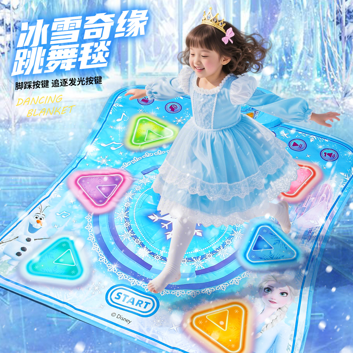艾莎公主跳舞毯儿童音乐跳舞机家用无需电视2025新款玩具游戏机