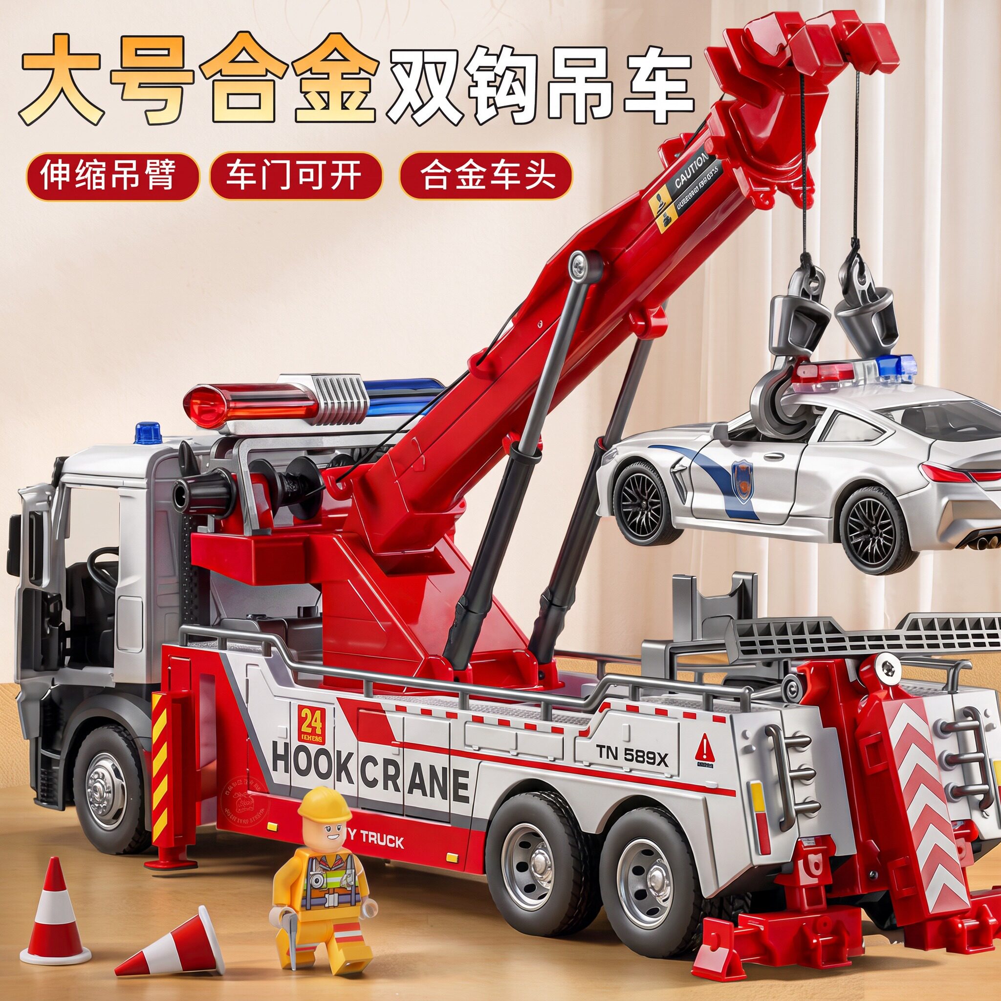 合金双钩清障车惯性滑行玩具
