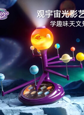八大行星太阳系模型宇宙星球运转立体科学罐头玩具儿童小学生实验