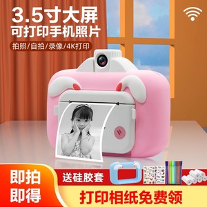 拍立得儿童相机可拍照可打印学生彩色迷你女孩高清数码照相机玩具