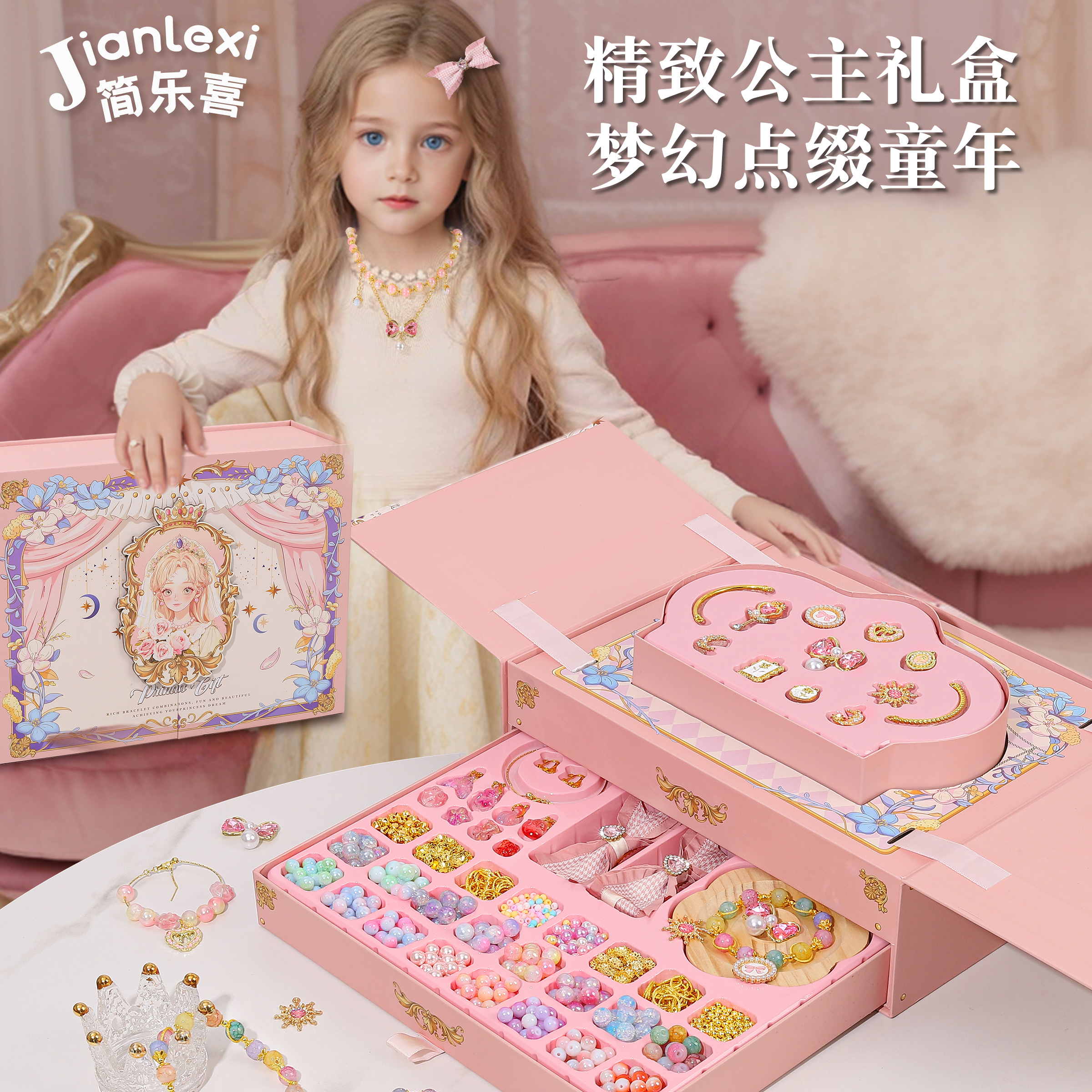 女孩子喜欢的玩具高端礼盒