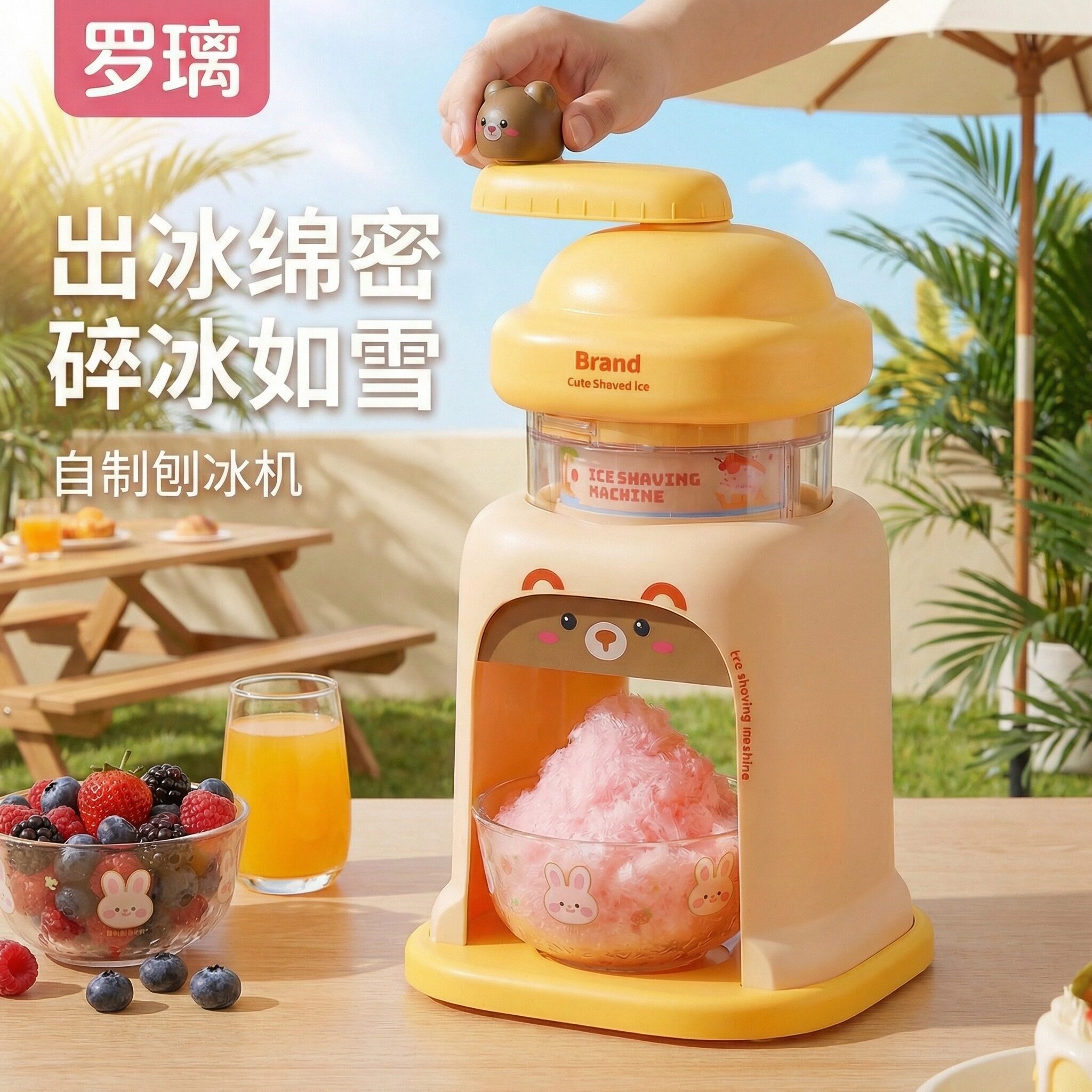小女孩生日礼物刨冰机家用小型10岁十8女童小6网红爆款儿童小学生