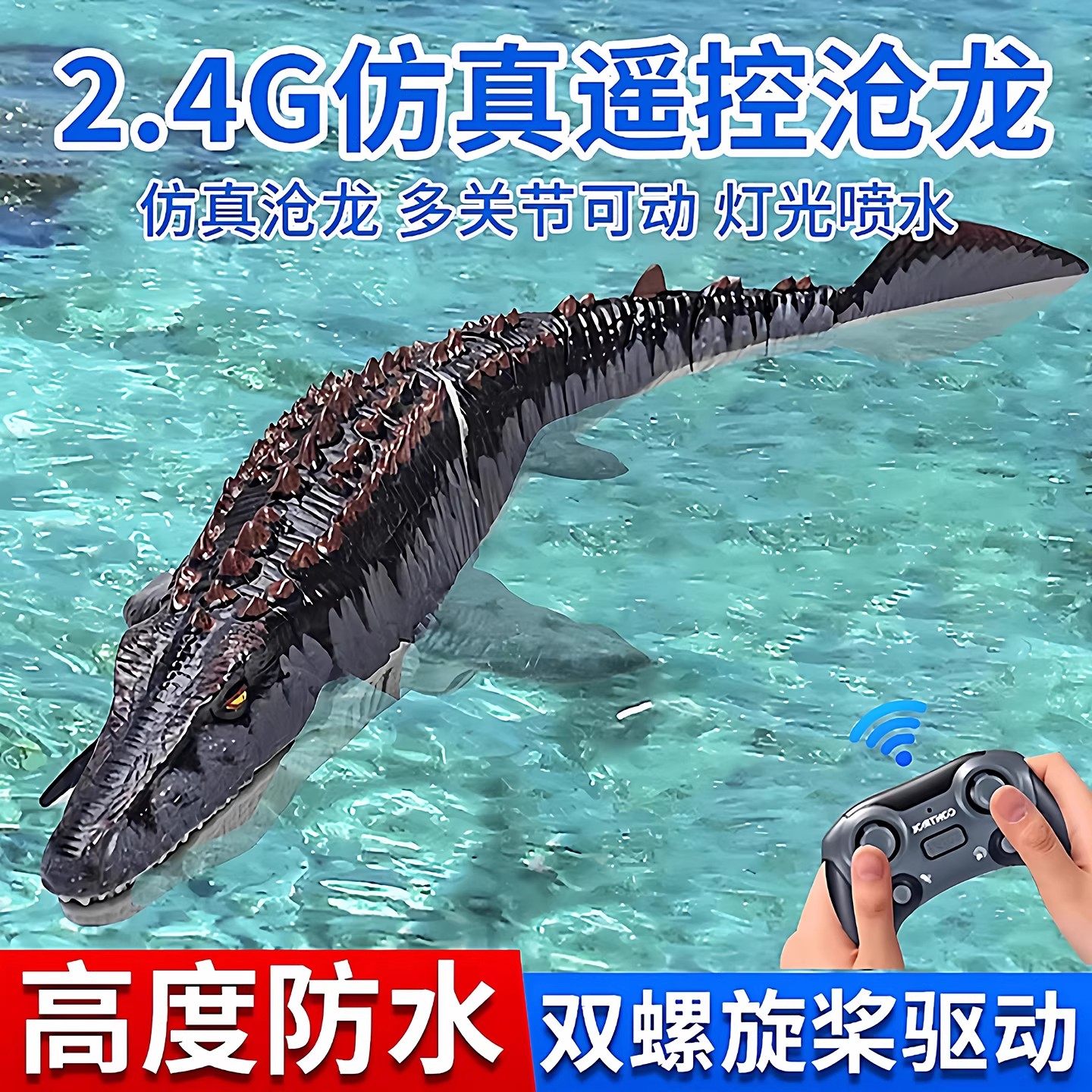 仿真遥控沧龙高度防水