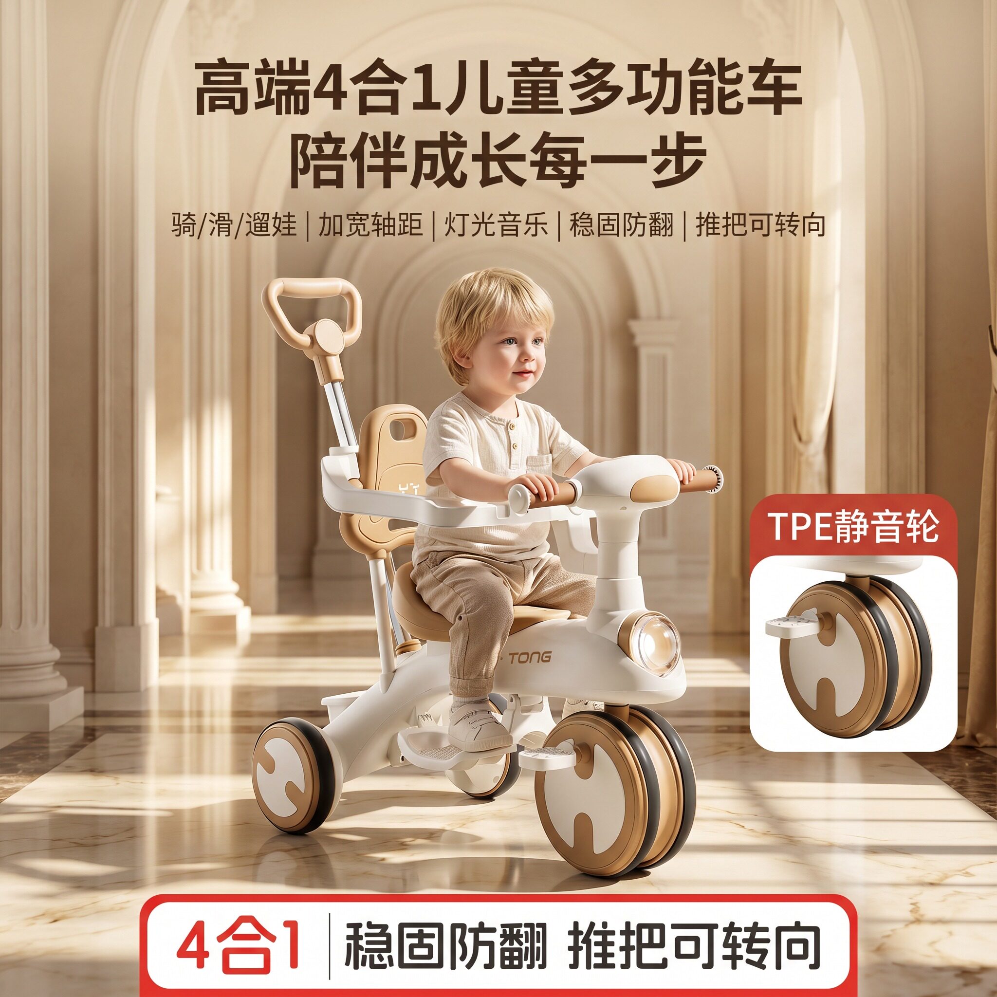 骑滑推一体新一代遛娃神器