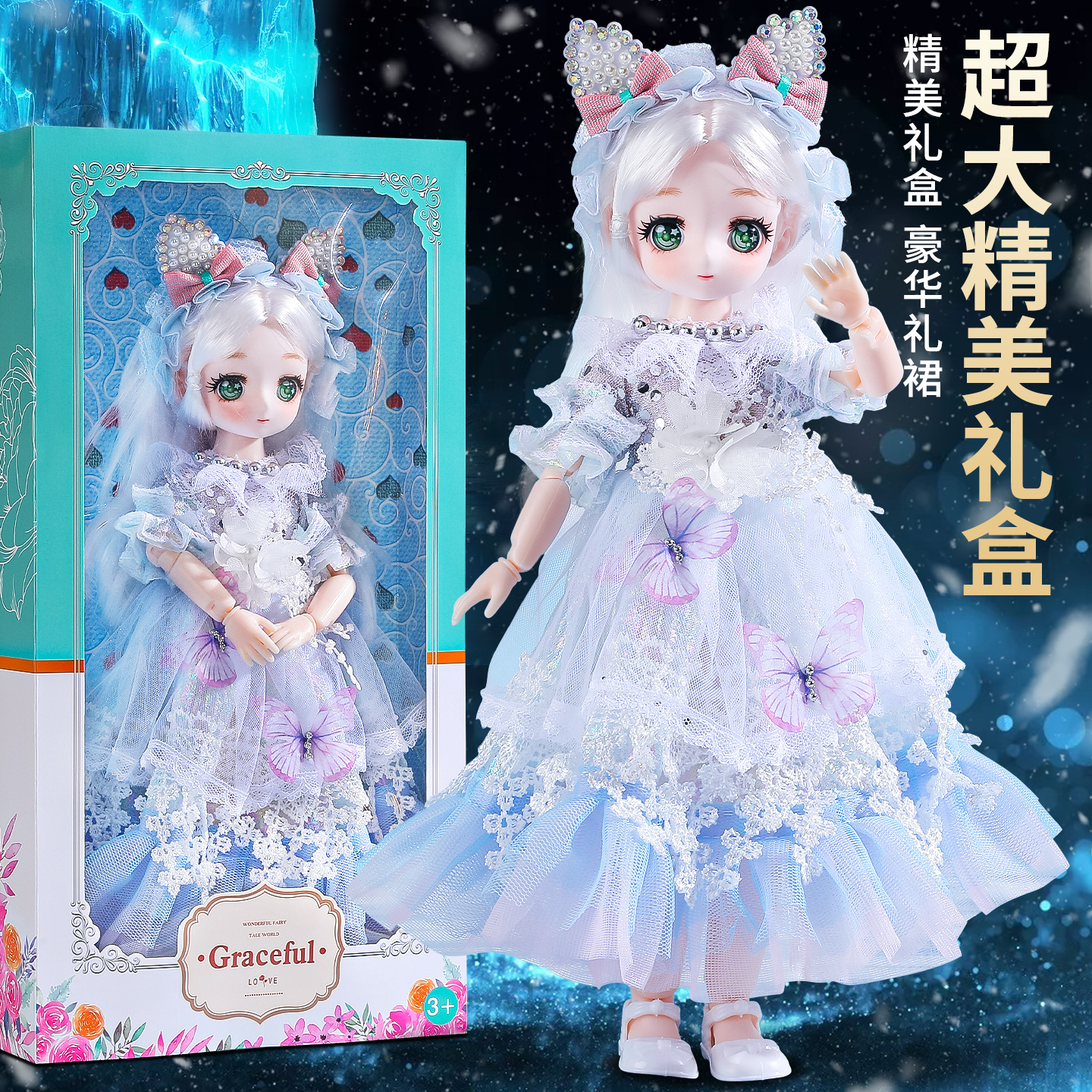 公主娃娃大礼盒女孩生日礼物