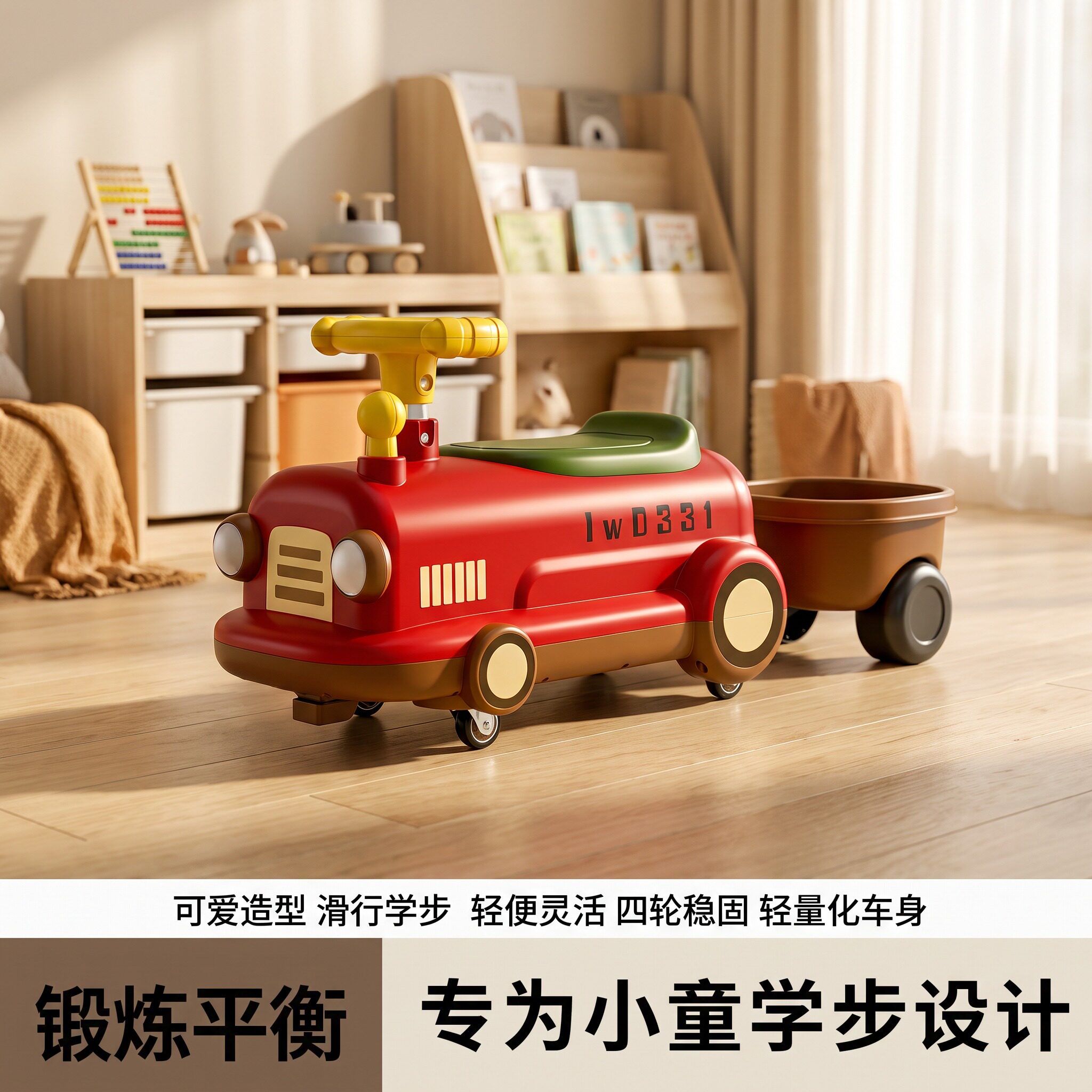 多功能滑行防侧翻早教益智扭扭车