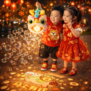 儿童烟花醒狮泡泡机春节过年礼花烟炮电子鞭炮新年炮仗爆竹除夕夜