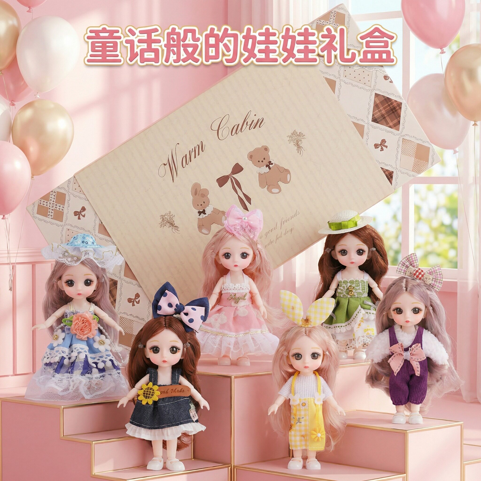 萌娃套装大礼盒女孩生日礼物