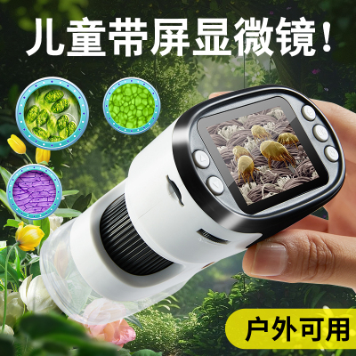 便携手持户外科学显微镜