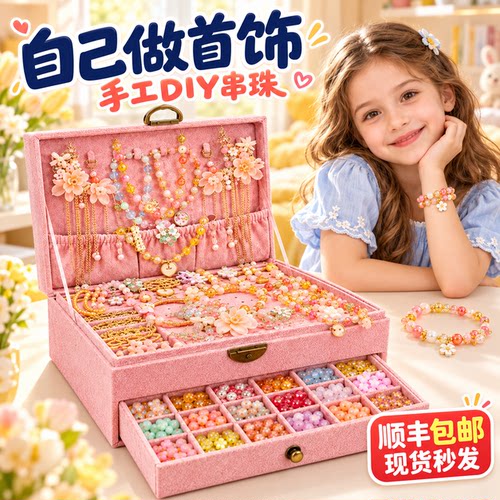 儿童古风手链串珠diy礼盒