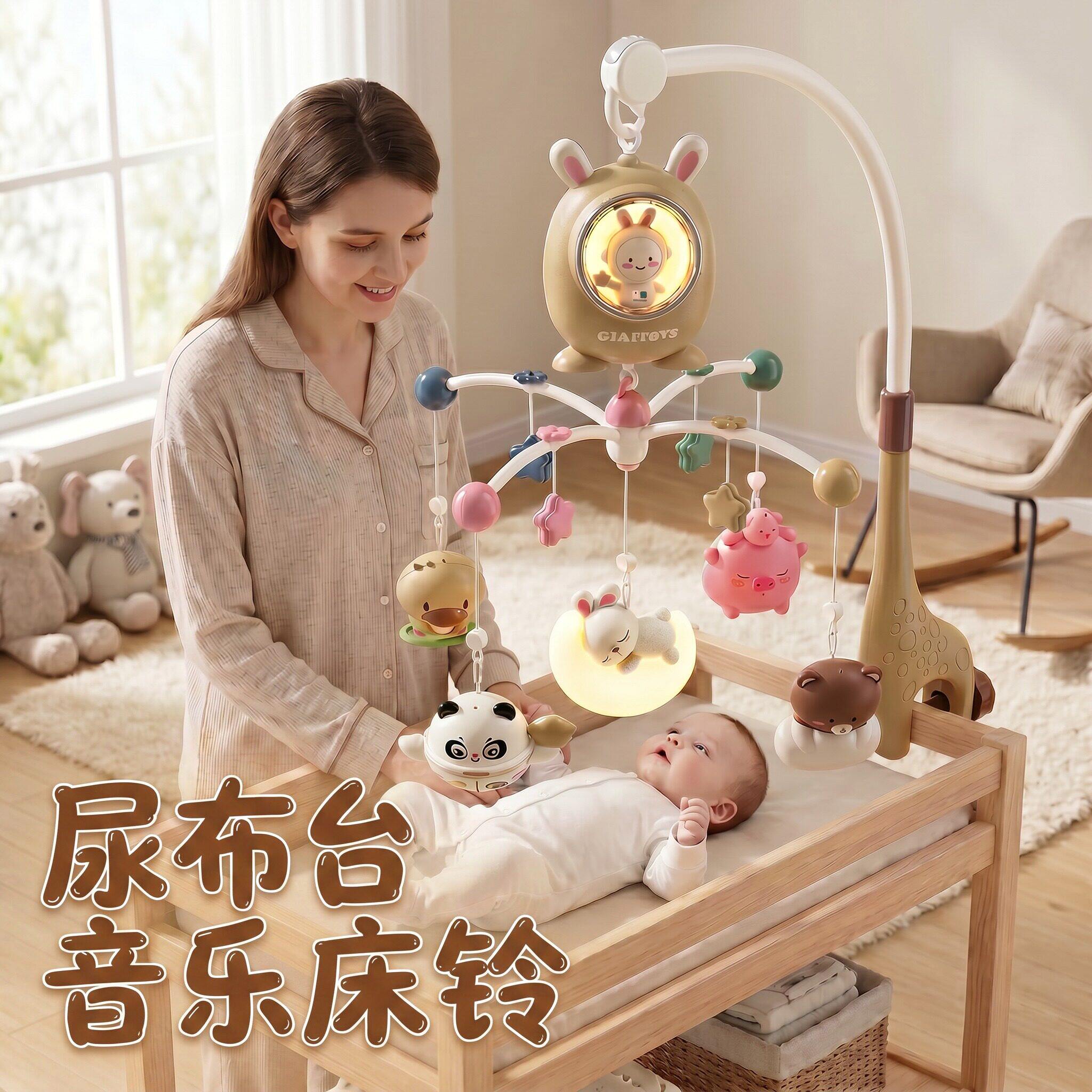 尿布台婴儿玩具挂件支架可旋转宝宝音乐摇铃推车悬挂安抚儿童风铃