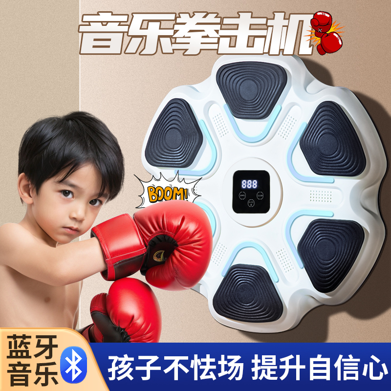 藍牙音樂拳擊免打孔不傷墻