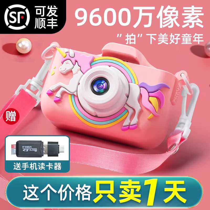 数码相机高清旅游cdd学生儿童玩具可拍照拍立得新款小学生女孩迷