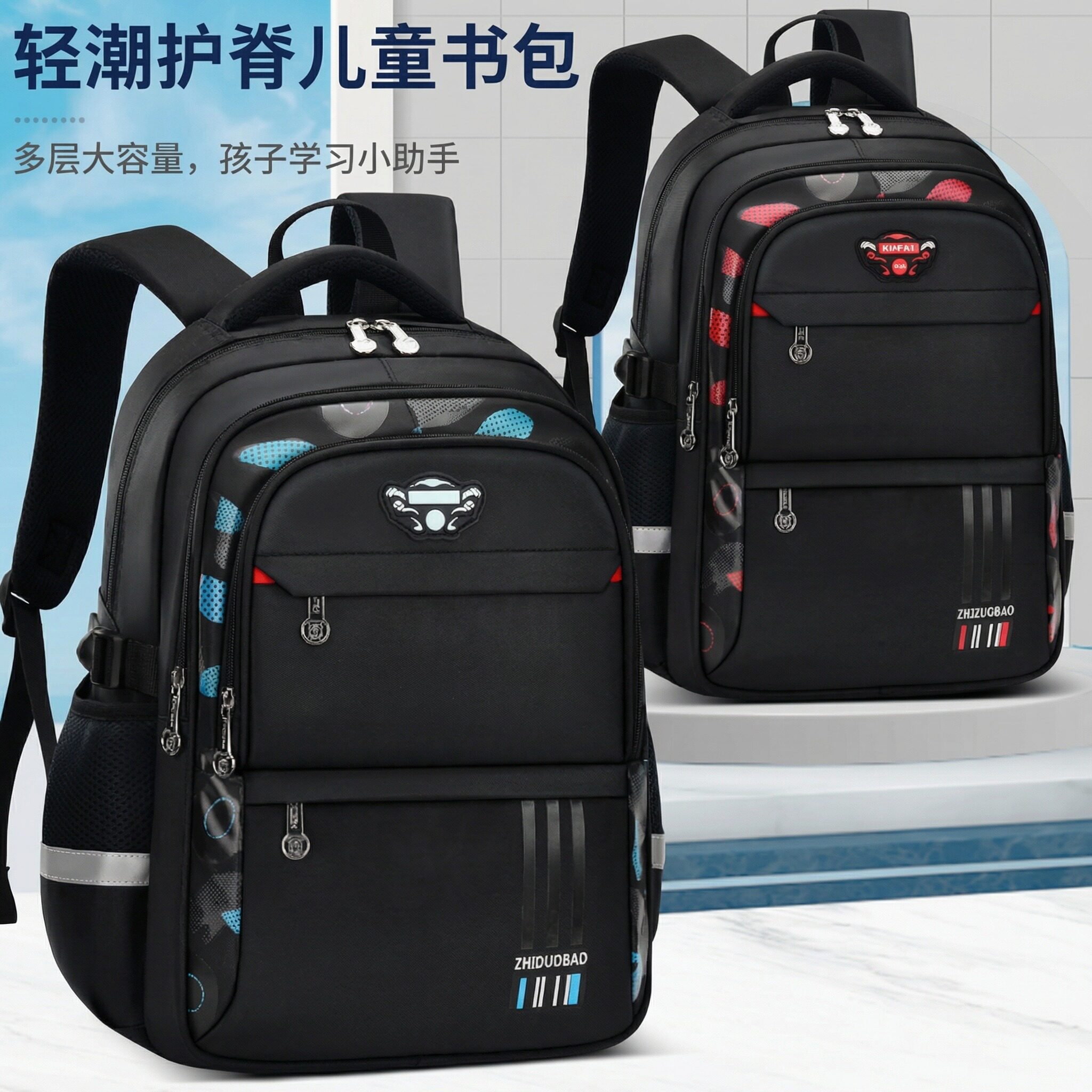 减负护脊书包孩子学习小助手