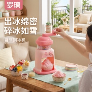 女孩生日礼物12岁高端实用10绵绵冰刨冰机女童网红爆款 6儿童玩具8