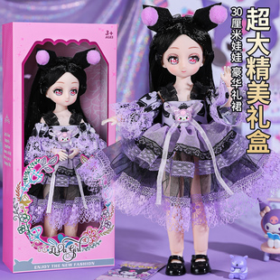 库洛米娃娃玩具女孩洋娃娃芭公主仿真玩偶换装30厘米人偶套装礼盒