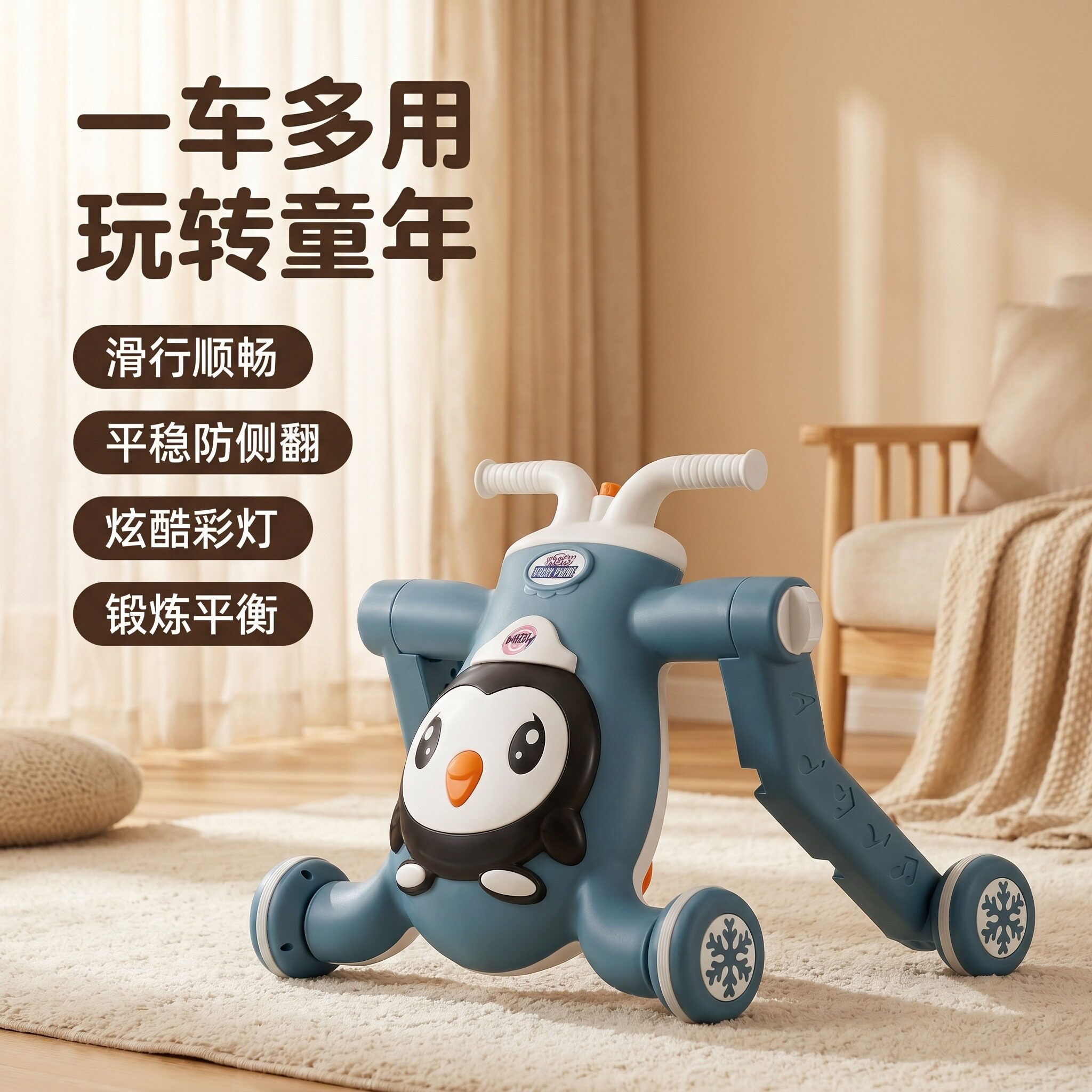 儿童多用手推学步车玩转童年