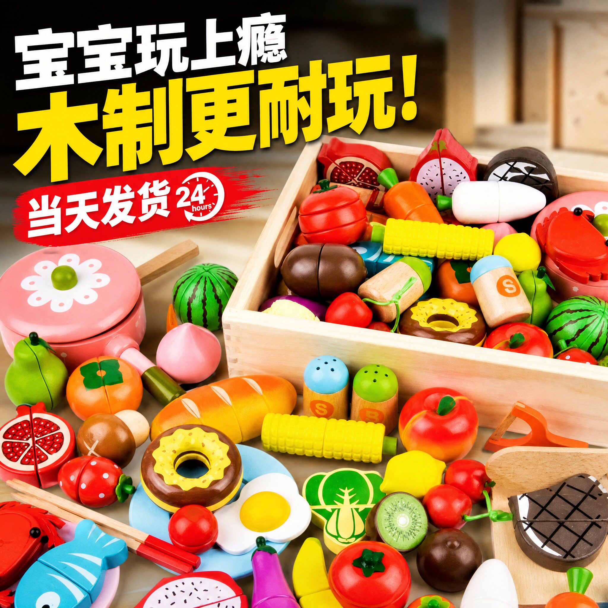 木质磁性果蔬切切乐认知互动