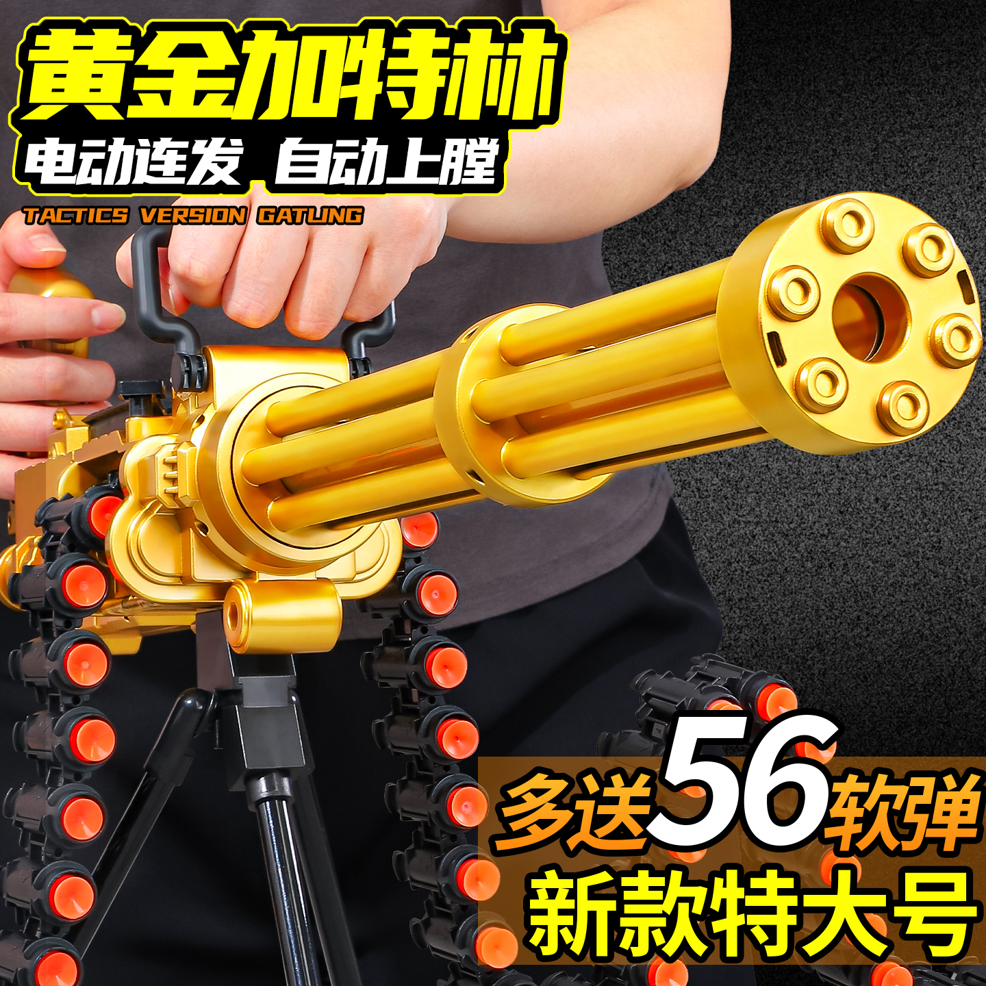 男孩子电动玩具枪生日礼物