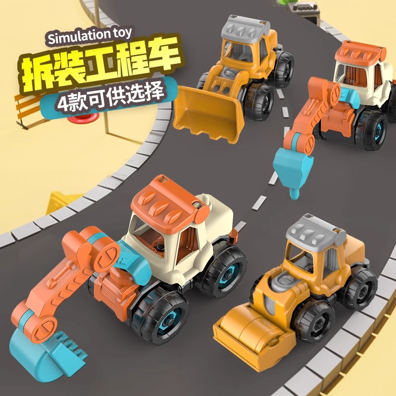 儿童拼装工程车螺母组装益智玩具