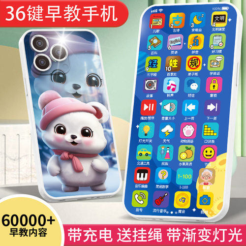 儿童启蒙早教手机内容丰富