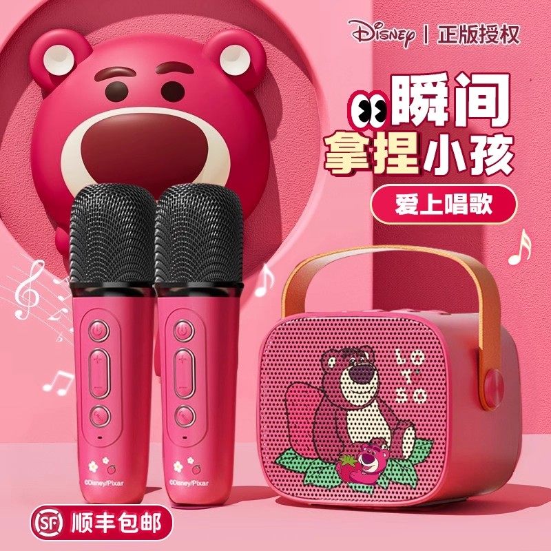 草莓熊音乐音响在家就可随时嗨唱