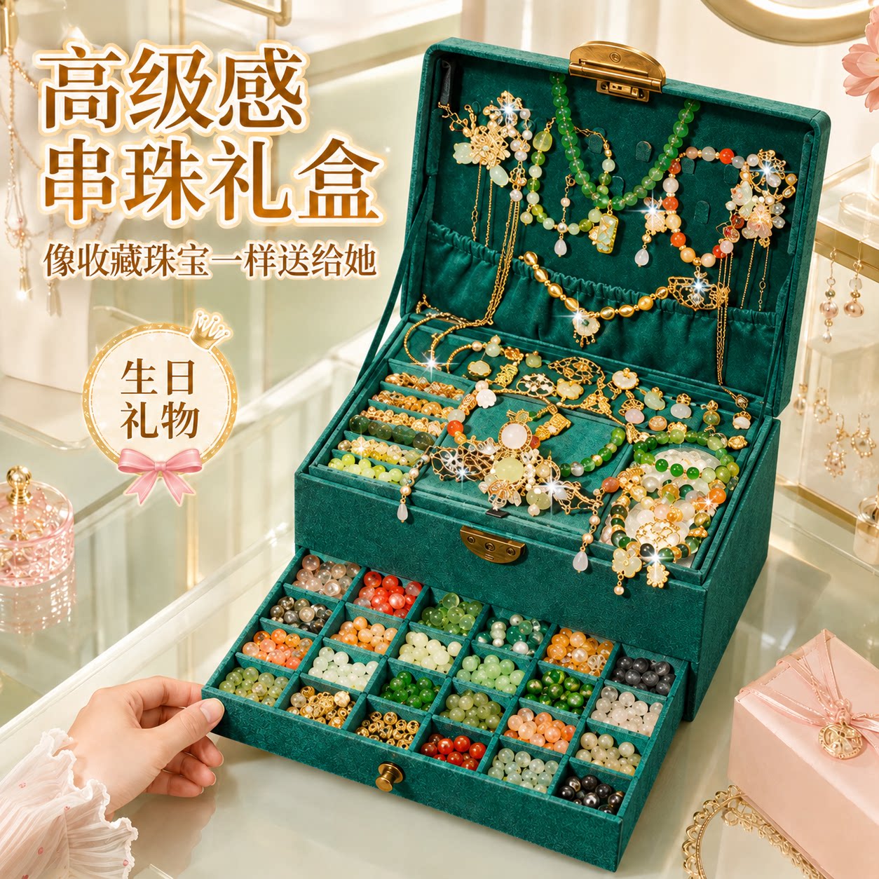 高端古风琉璃串珠手链礼盒