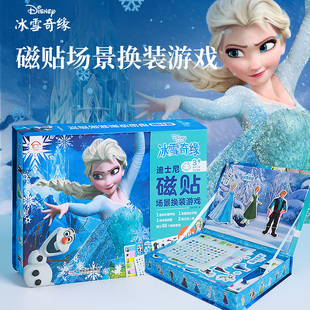 爱莎公主安静书磁力贴新款女孩艾莎磁铁女生网红手工diy儿童玩具