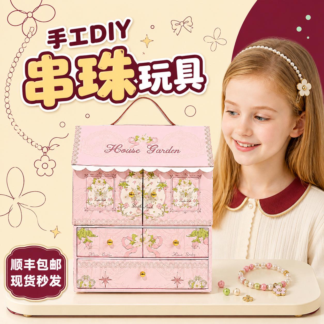 高端串珠首饰礼盒送礼
