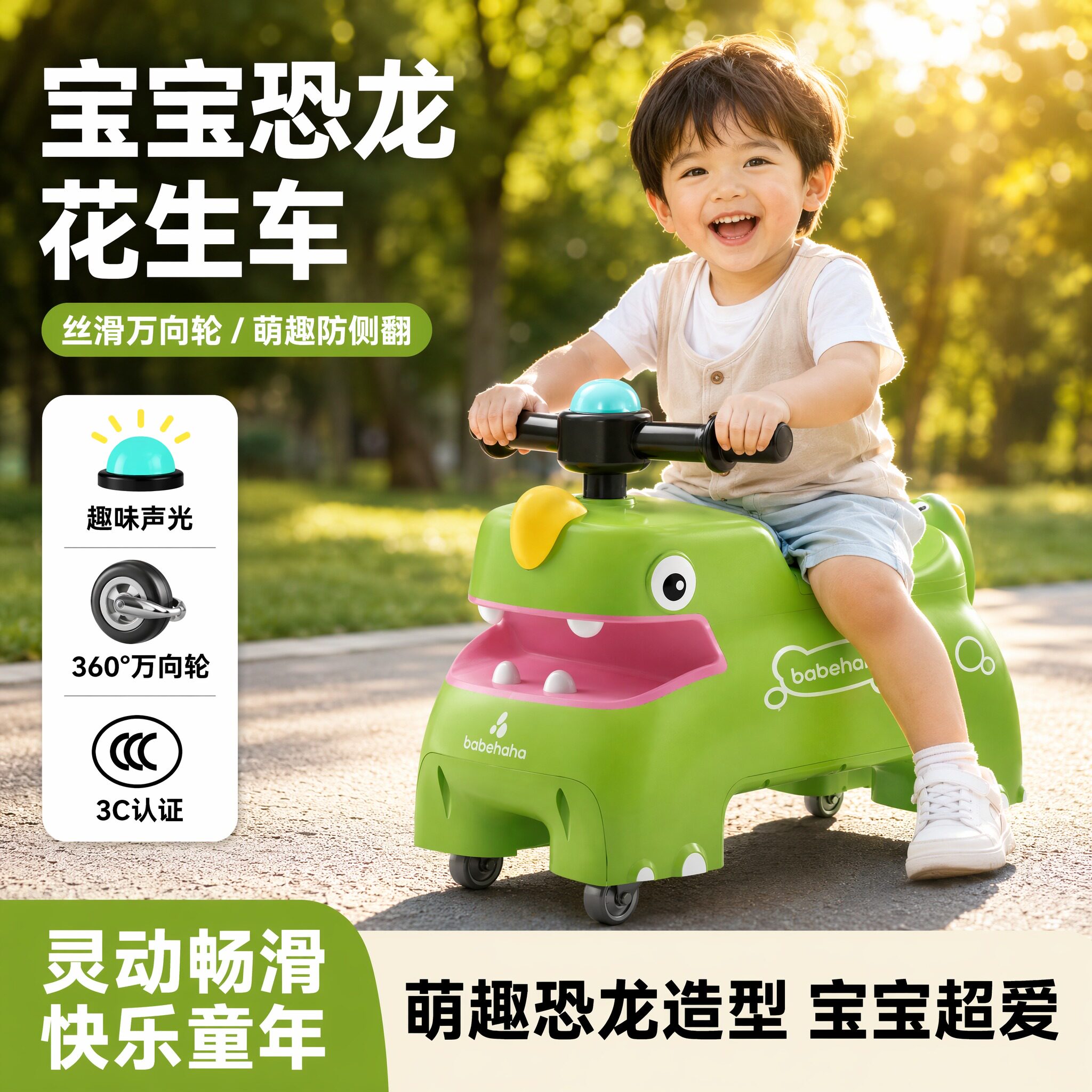 儿童多功能滑行玩具车花生扭扭车