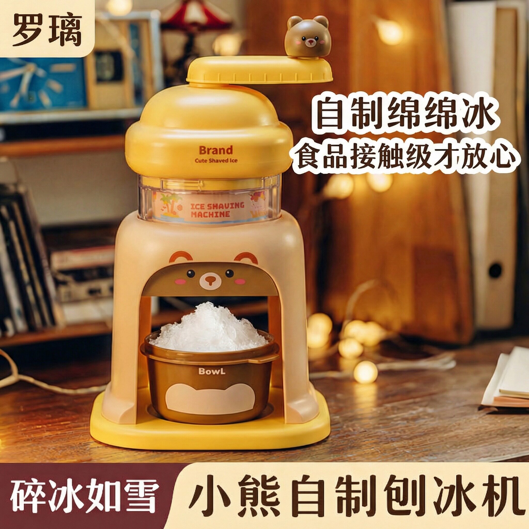手摇刨冰机女童生日礼物8岁实用高端实用网红爆款儿童玩具女孩小6