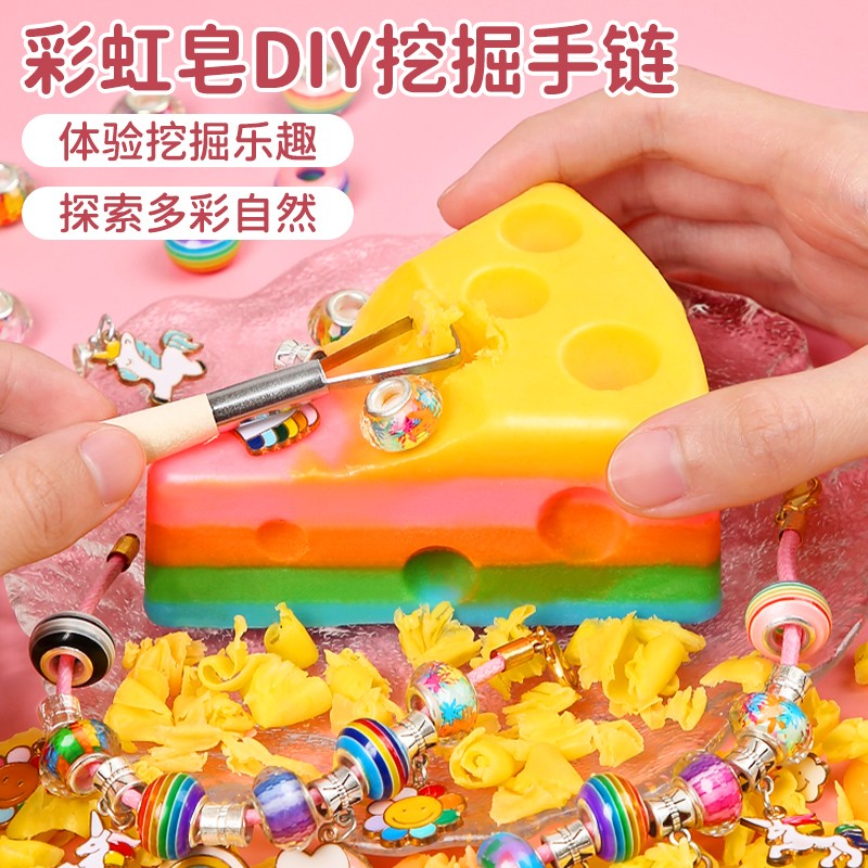手工挖掘肥皂盲盒手链玩具