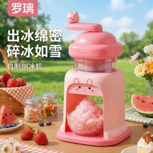 手摇刨冰机12岁女孩生日礼物10高端实用6女童8网红爆款 儿童玩具小