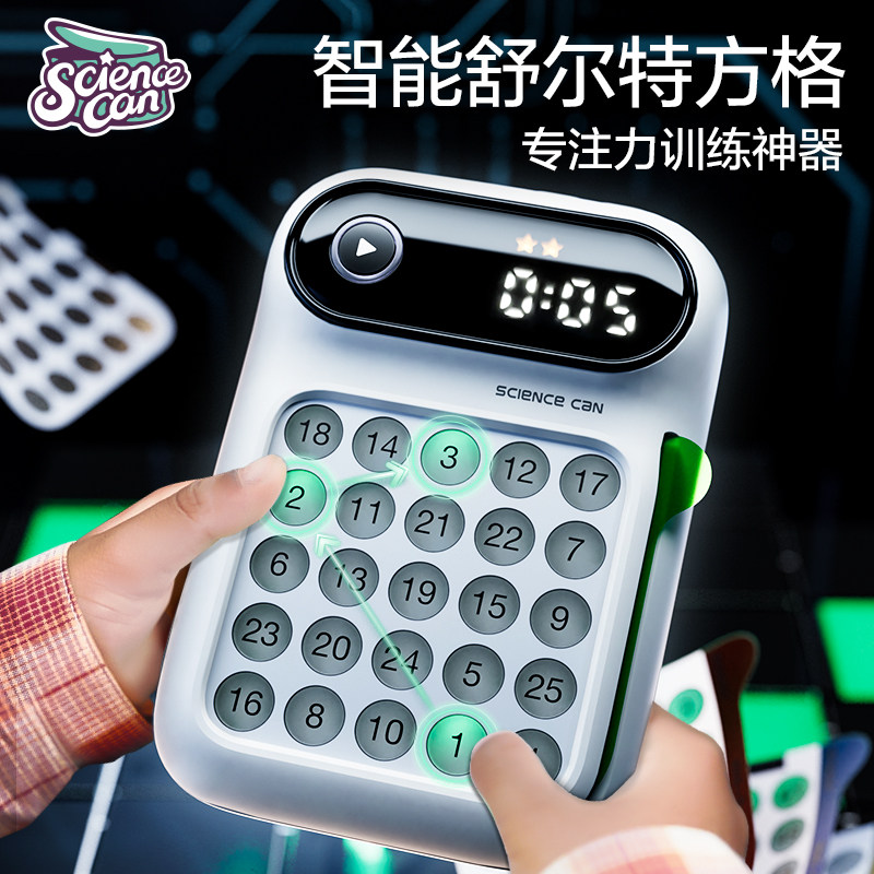 舒尔特方格专注力训练6岁以上10儿童玩具提高注意力集中神器耐心