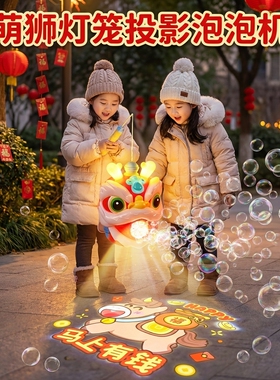 儿童灯笼泡泡机电子礼花礼炮春节过新年烟花鞭炮家用炮竹烟火仿真
