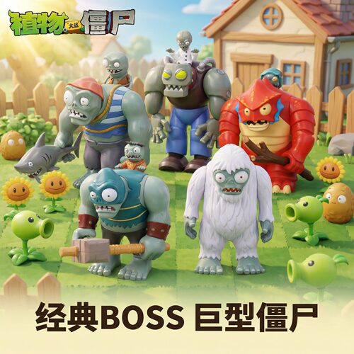 植物大战僵尸巨人僵尸