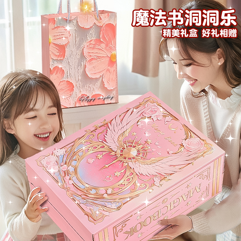魔法书洞洞乐盲盒惊喜戳一戳