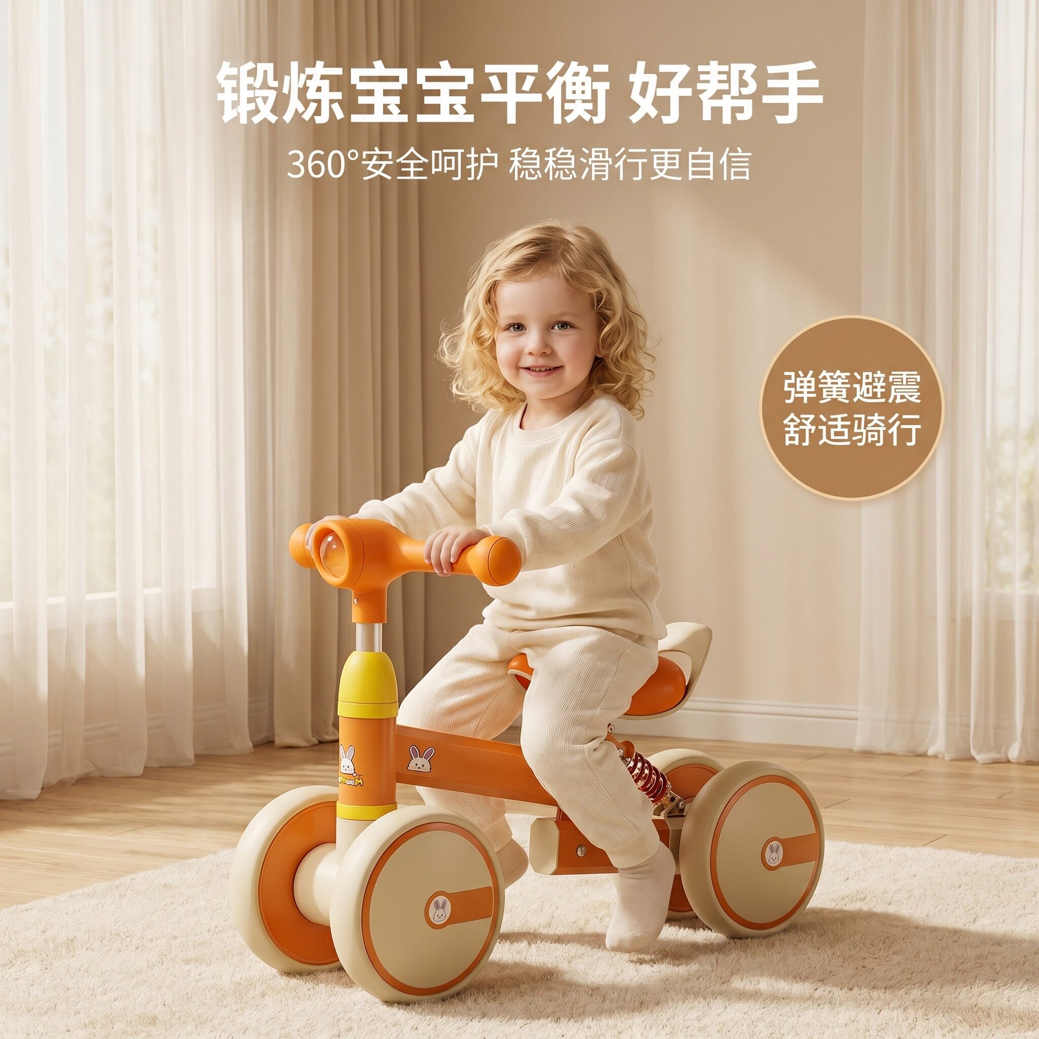 初学更放心宝宝专属学步车