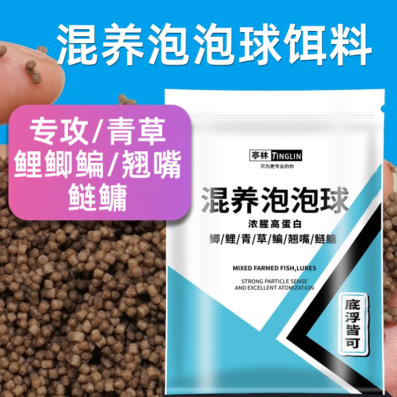 亭林混养塘钓鱼饵料泡泡球钓翘嘴鲢鳙混养打浮泡泡球黑坑垂钓大物