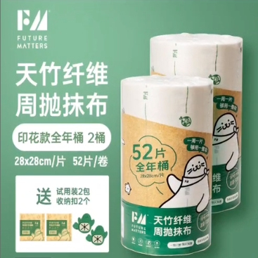 天竹纤维周抛抹布全年桶52张加大加厚不沾油松弛感