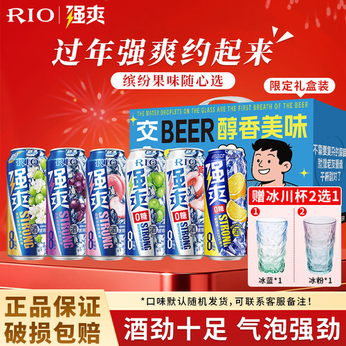 RIO锐澳强爽8度鸡尾酒10罐礼盒