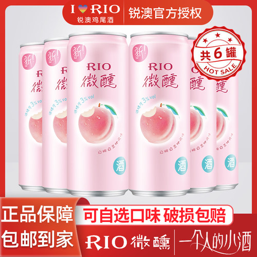 微醺白桃330ml乳酸菌鸡尾酒买6罐