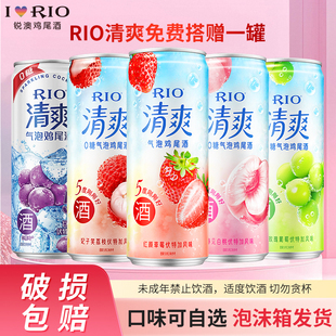 RIO锐澳预调鸡尾酒清爽5度5口味组合装 6罐 少女晚安气泡果酒330ml