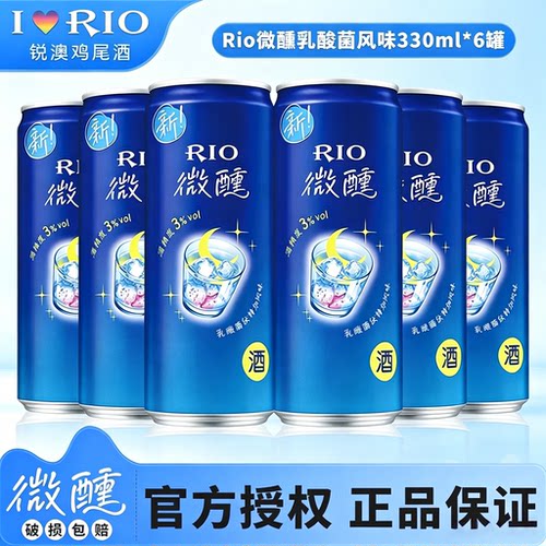 锐澳微醺乳酸菌预调鸡尾酒