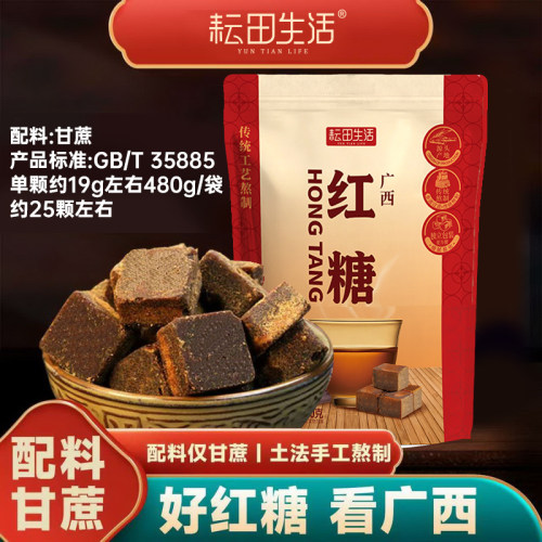 耘田生活广西红糖纯正甘蔗熬制