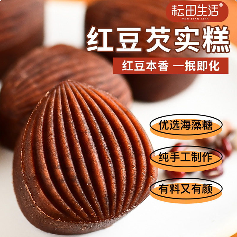 耘田生活红豆芡实糕200g盒装中式传统糕点礼盒装中式点心健康零食
