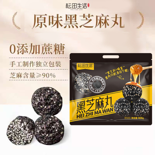 耘田生活黑芝麻丸408g/袋独立小包装无蔗糖孕妇健康零食点心