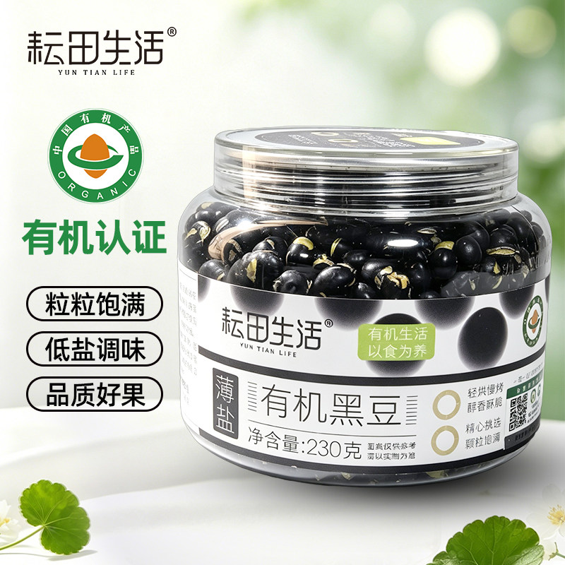 耘田生活有机黑豆230g罐黑皮绿心