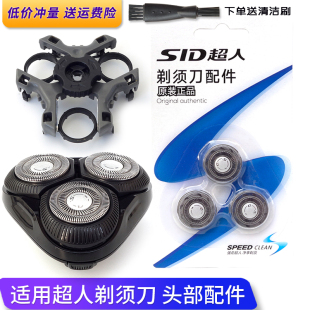适用超人剃须刀刀头总成RS7365 RS7368 RS7371 RS7373 RS7375刀片